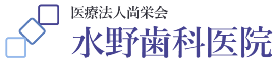 土岐市の歯医者｜水野歯科医院